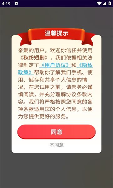 秋纷短剧