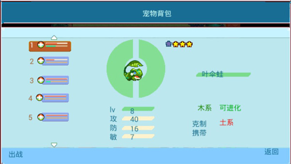 宠物王国6烈火上帝版