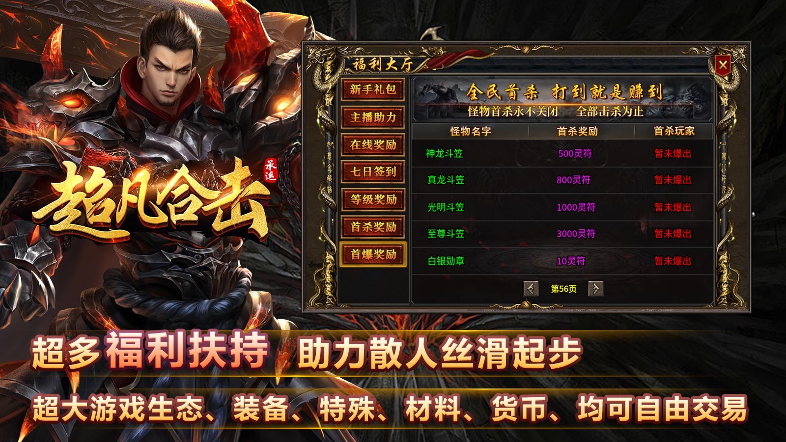 承运超凡合击