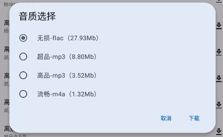 猴哥音乐官方正版下载
