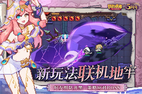 我的勇者vivo渠道服截图3