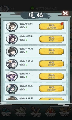 废材成仙录截图2