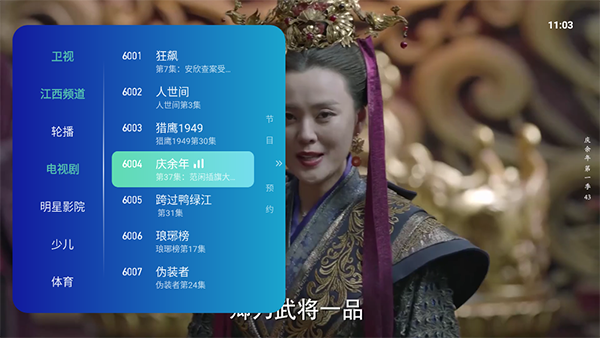 乐看直播电视版截图4