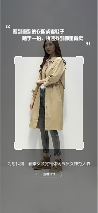 万能识图最新版截图3