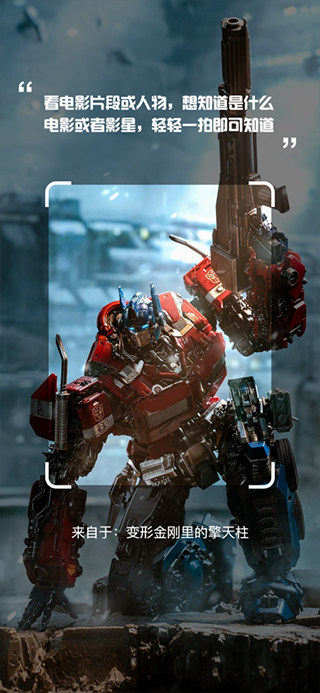 万能识图最新版截图2