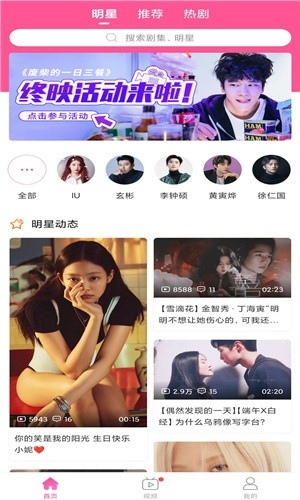 韩剧TV正版截图3