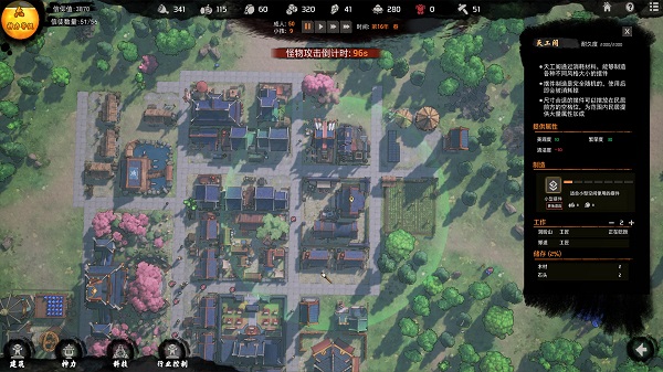 天神镇手游截图2