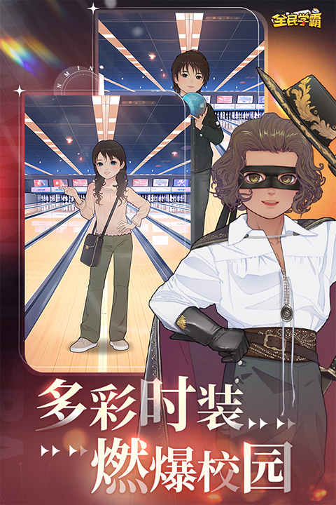 全民学霸最新版截图1