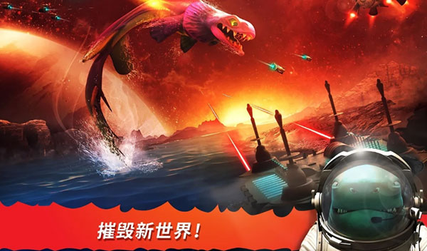 饥饿鲨进化国际服中文版截图2