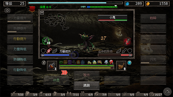 地狱魔窟游戏截图3