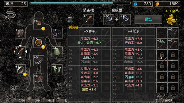 地狱魔窟游戏截图2