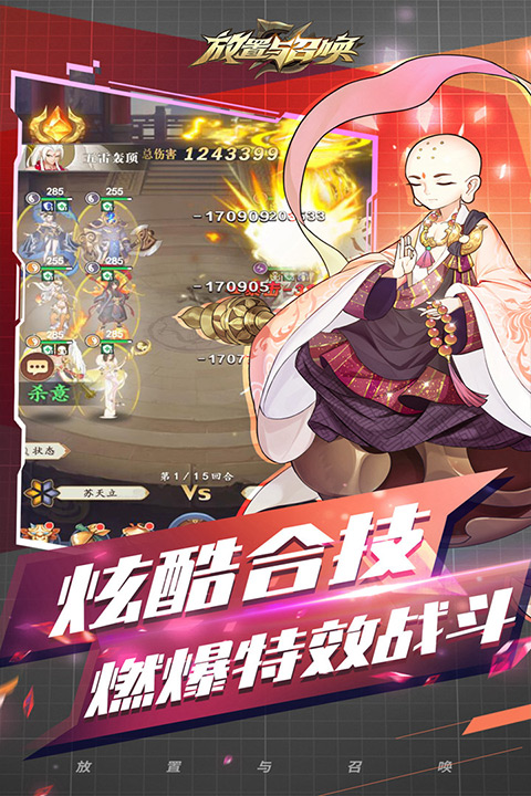 放置与召唤0.1折截图2