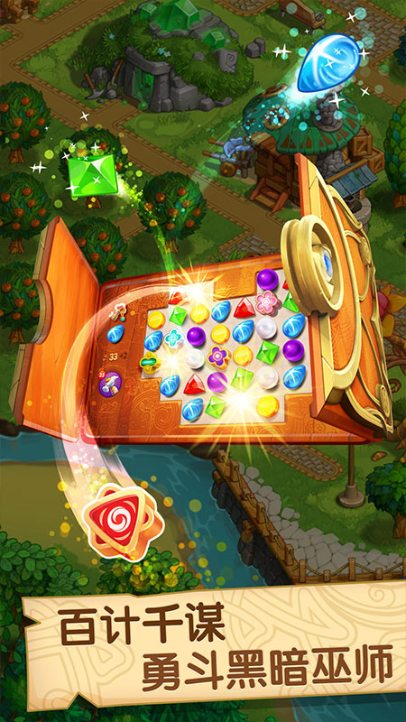 天天消消乐截图3