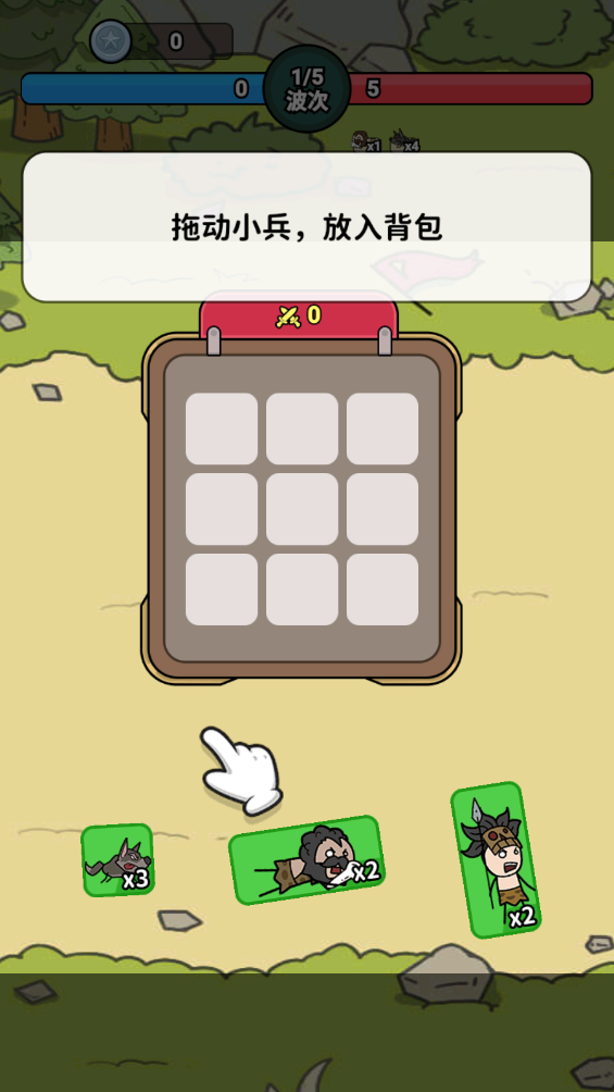 背包勇士截图4