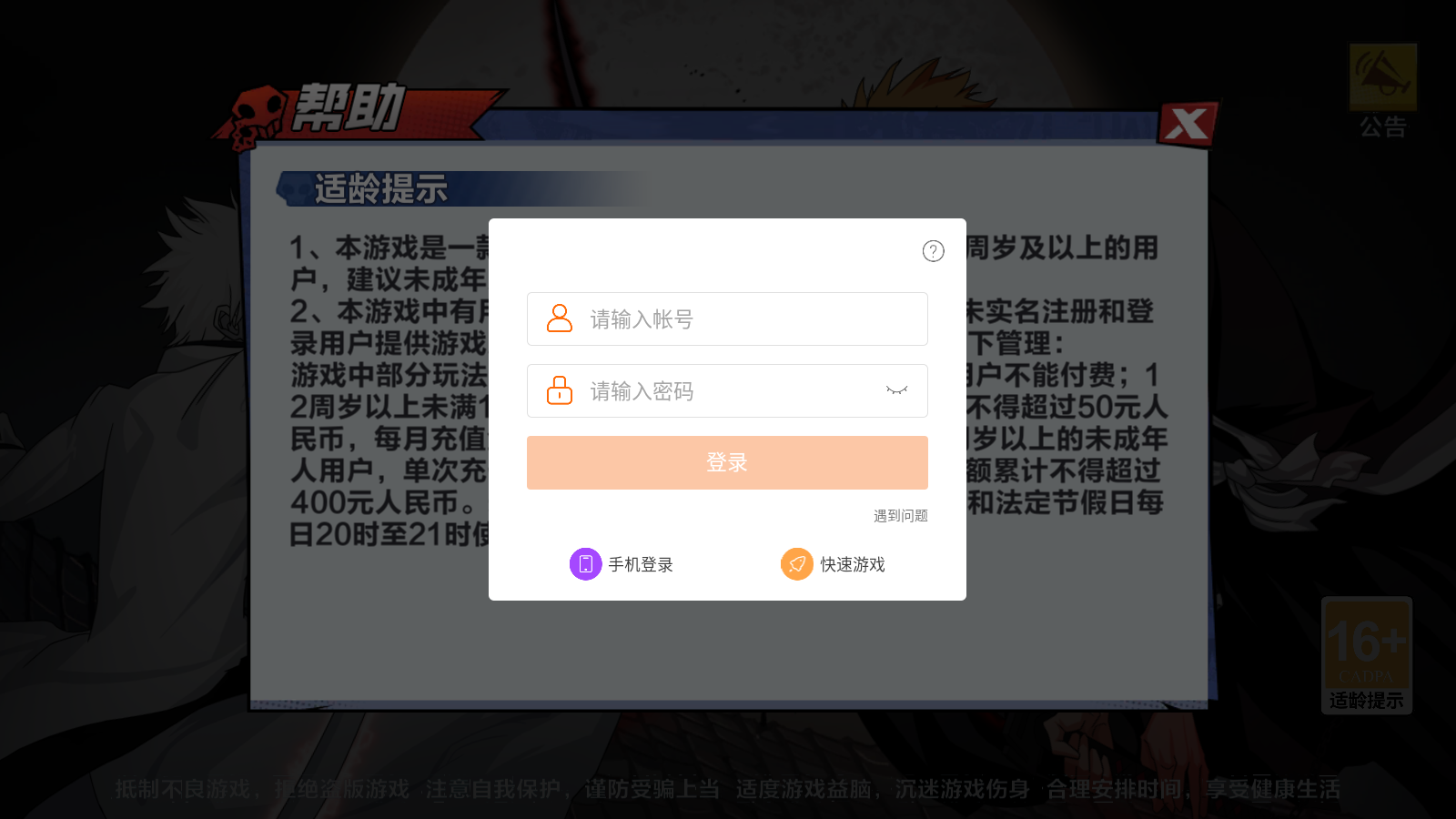 净灵地狱手游截图1