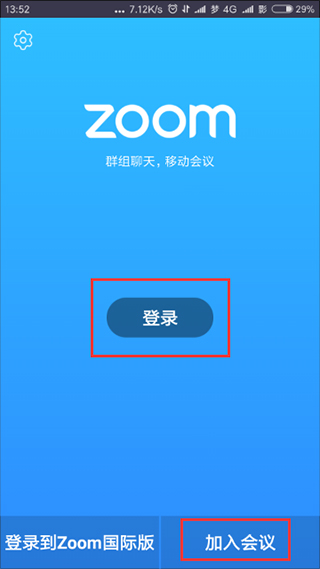 zoom会议室安卓版