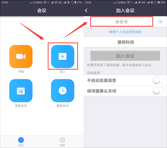 zoom会议室安卓版
