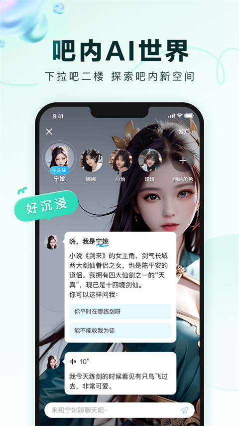 百度贴吧app最新版