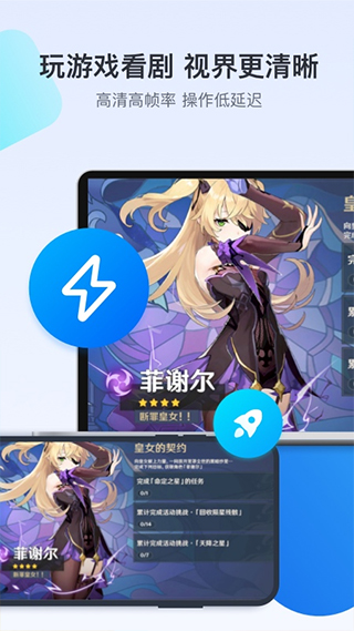 ToDesk最新版截图3