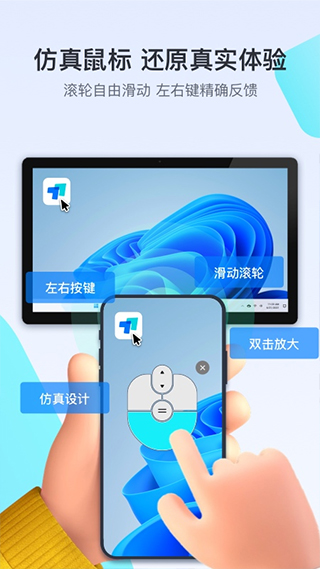 ToDesk最新版截图1