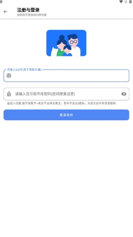 百乐软件库app截图1