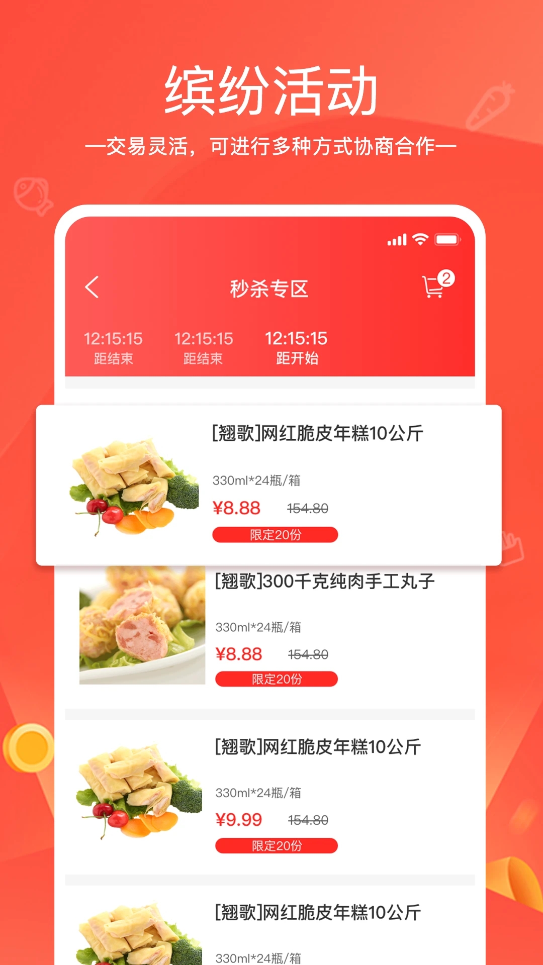 货易链app截图4