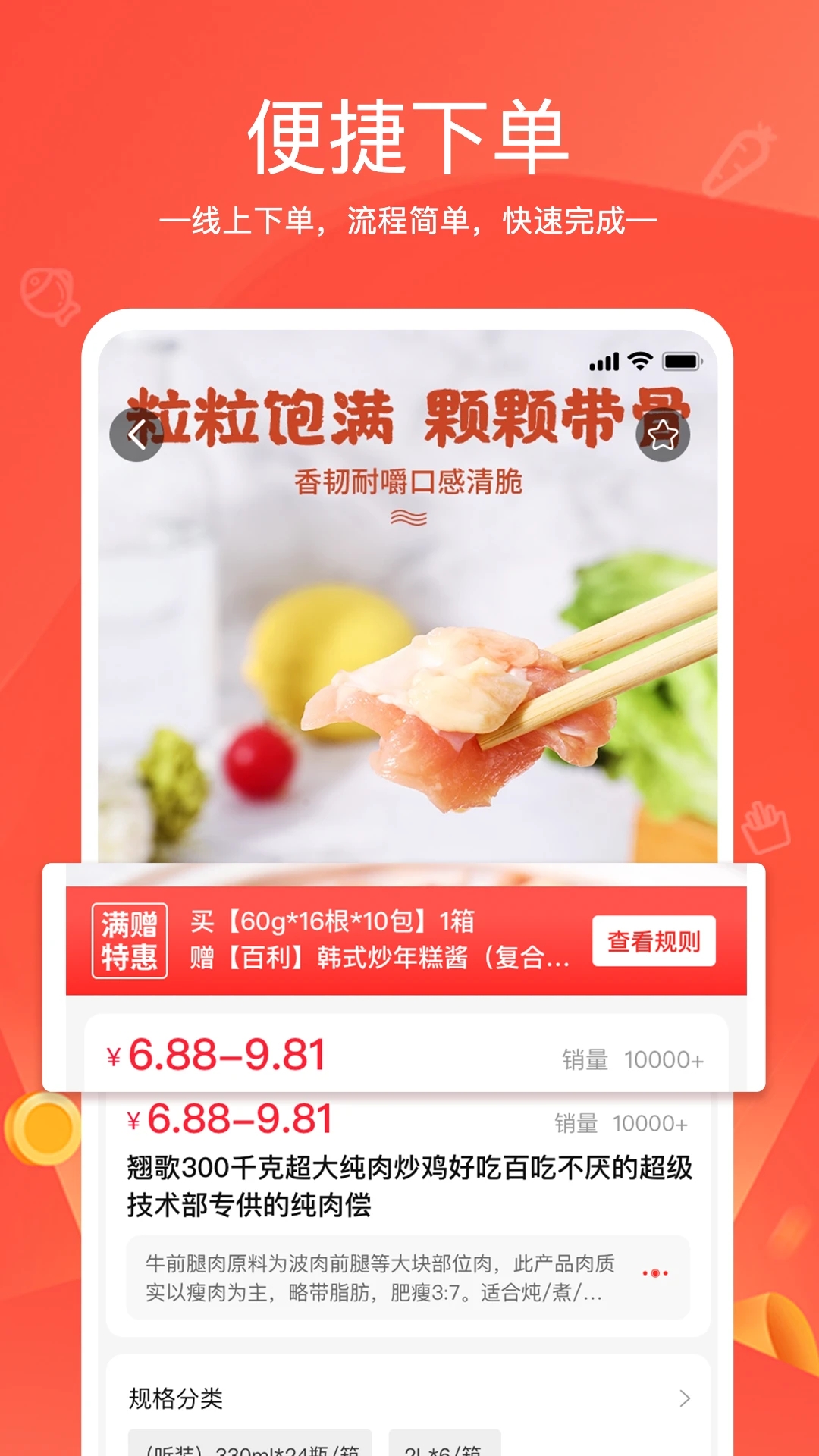 货易链app截图2