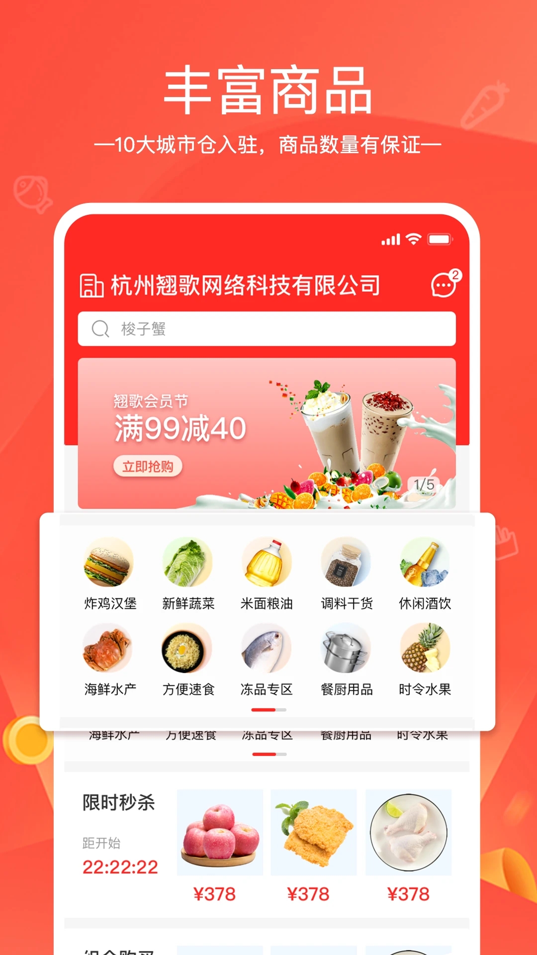 货易链app截图1