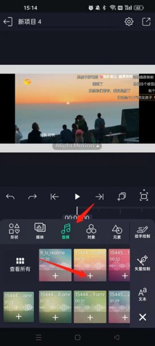 am剪辑如何导入音频 am剪辑怎么导入音乐