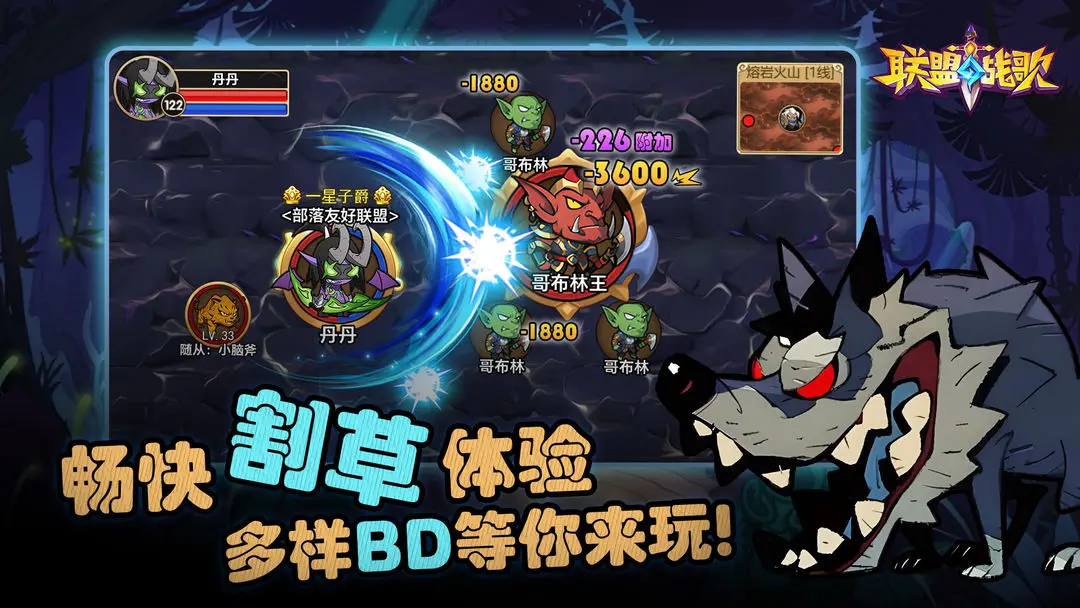 联盟战歌小游戏截图4