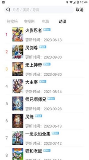 好好看APP官方下载正版免费版-好好看影视APP安卓下载2024最新版v3.2.3