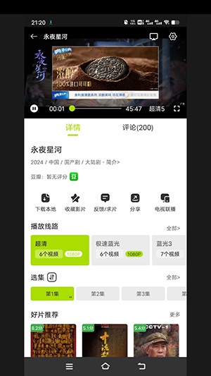 好好看APP官方下载正版免费版-好好看影视APP安卓下载2024最新版v3.2.3