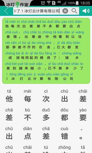 汉字转拼音在线转换