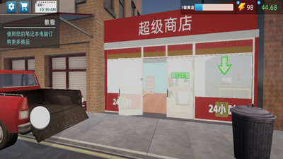 城市商业大亨游戏截图1