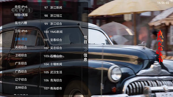 星河电视app截图4