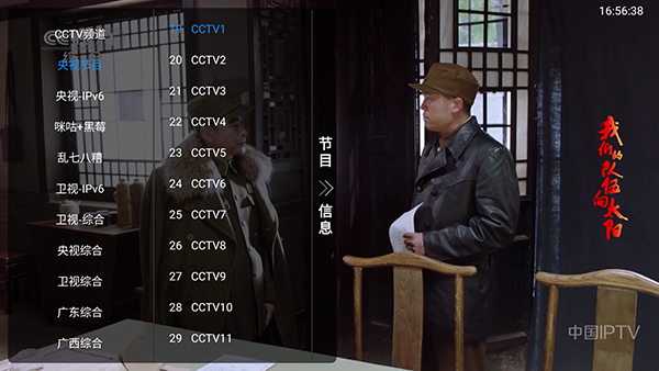 星河电视app截图3