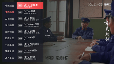 星河电视app截图2