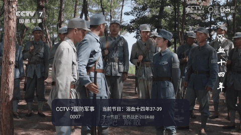 星河电视app截图1