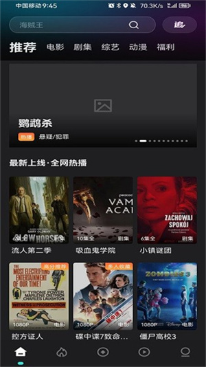 电影猎手安卓伪装版截图1
