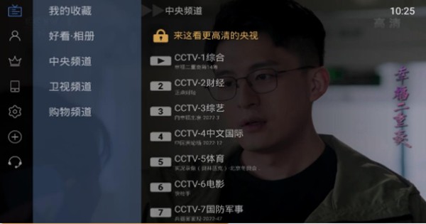 电视家复活版截图5