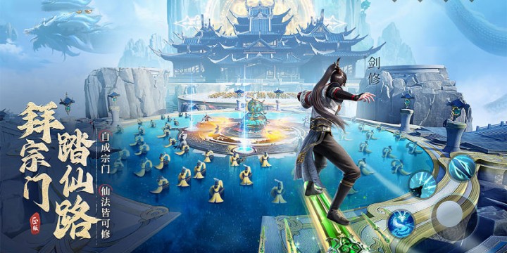 修仙宗门模拟游戏推荐