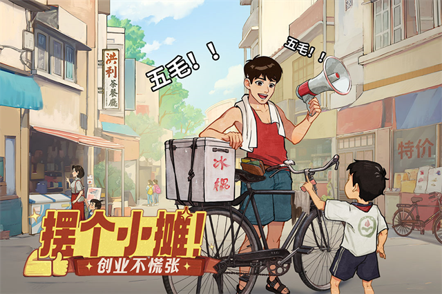 时光杂货店加速版截图3