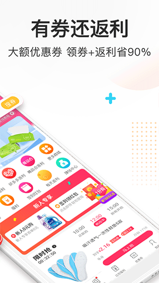 券妈妈优惠券5.8.6截图1