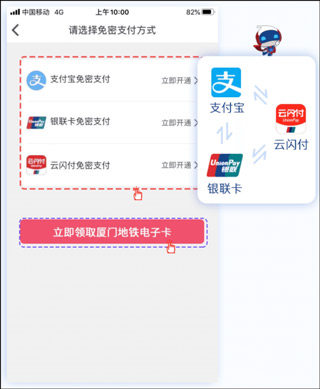厦门公交地铁一卡通app