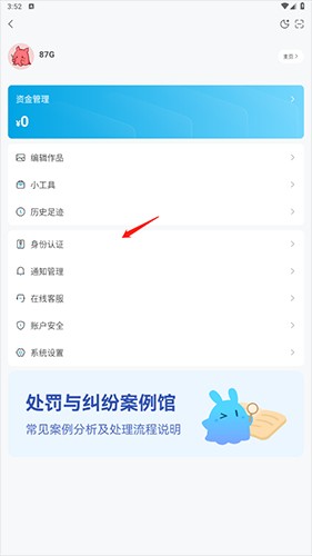 米画师怎么申请橱窗2