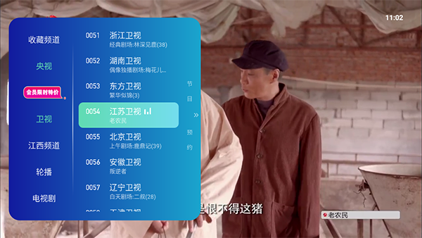 乐看直播tv电视版截图3