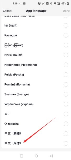 TikTok国际版最新版
