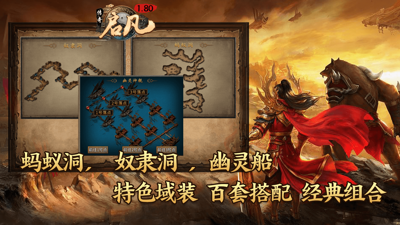 启凡传奇截图4
