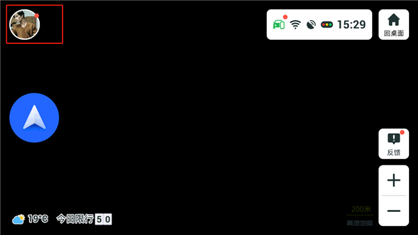 比亚迪高德地图车机版