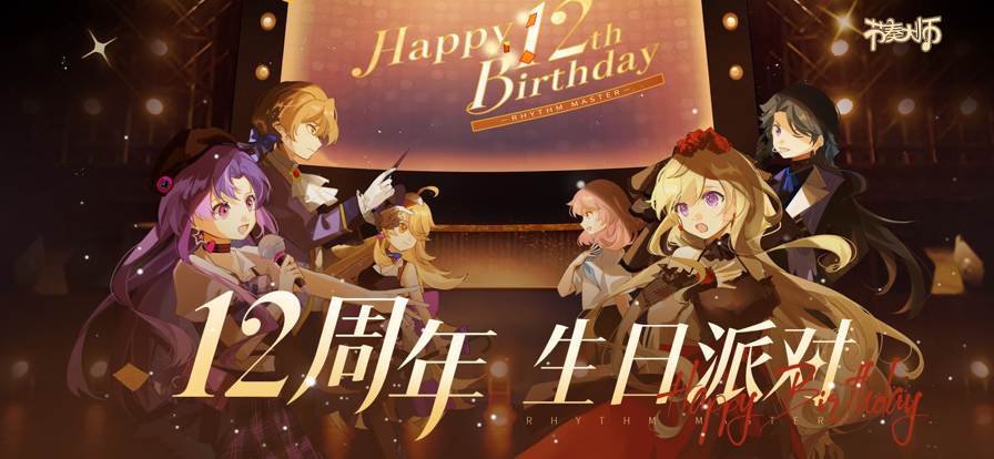 节奏大师2024最新版截图5